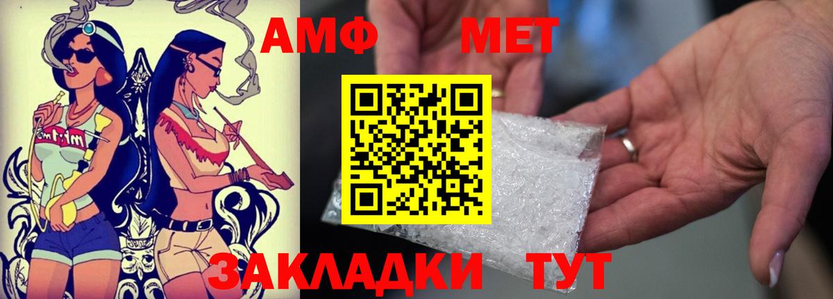 Вятские Поляны  Амфетамин Розовый  Amphetamine  Вход с VPN 