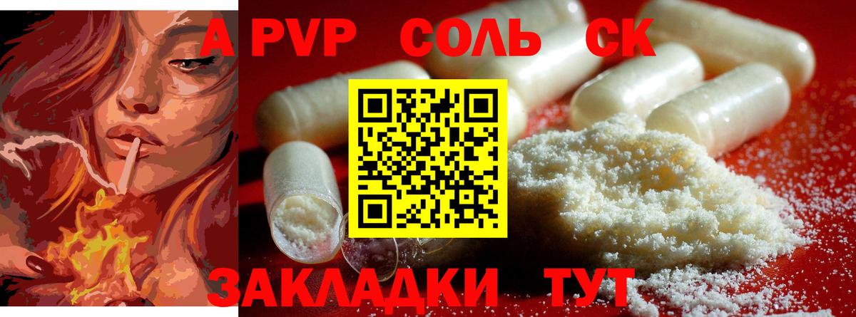 Alpha-PVP мука Вятские Поляны