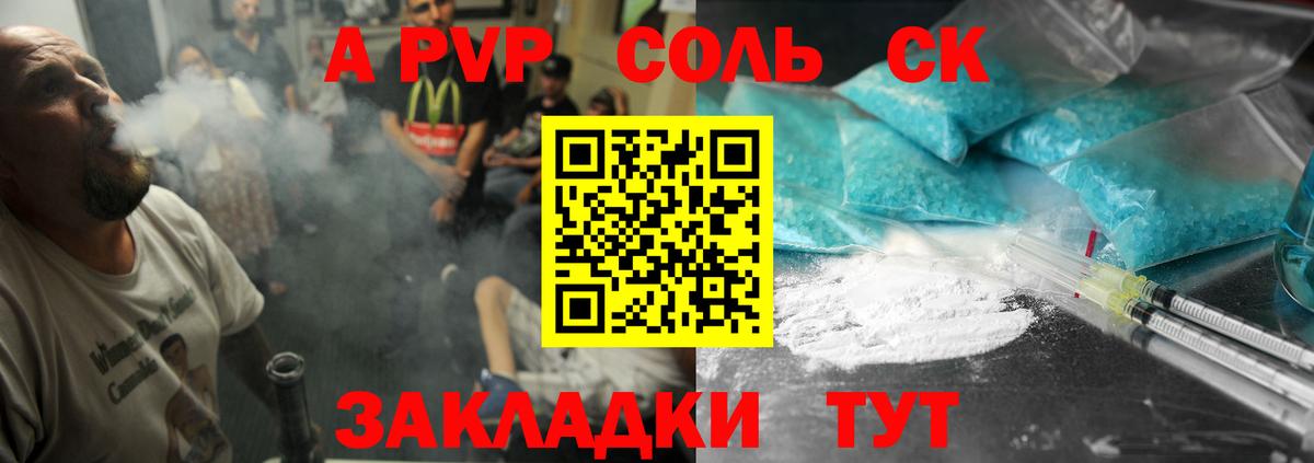 А ПВП СК КРИС  Вход с VPN  Вятские Поляны  А ПВП  цены   A PVP VHQ 