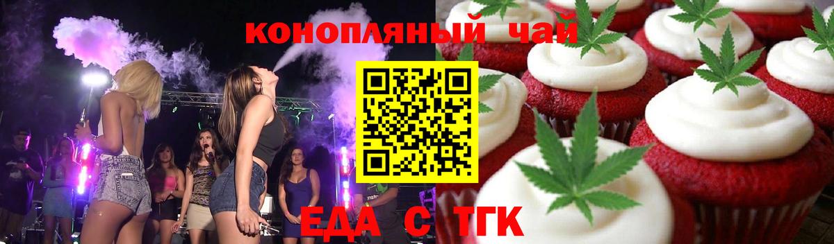 Вятские Поляны  Еда ТГК конопля  Вход с VPN 