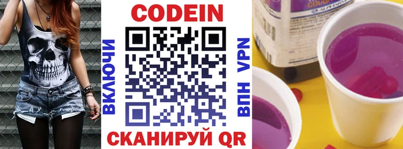 площадка какой сайт  как найти закладки  Вятские Поляны  Кодеин напиток Lean (лин) 