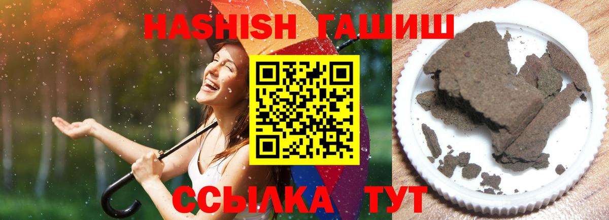 ГАШИШ  ГАШИШ гарик  Гашиш VHQ  Вход с VPN  Вятские Поляны 