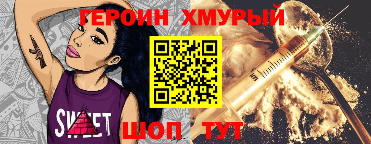 Героин герыч  Вход с VPN  Вятские Поляны 