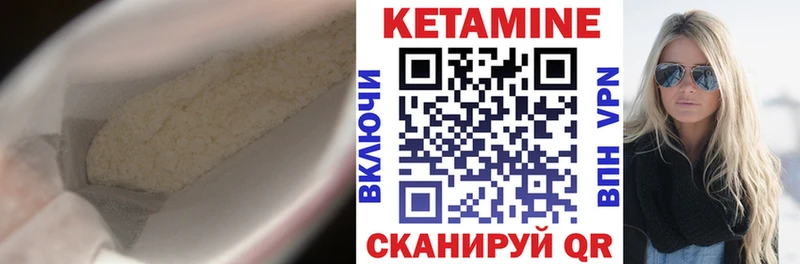 Кетамин VHQ  Вятские Поляны 