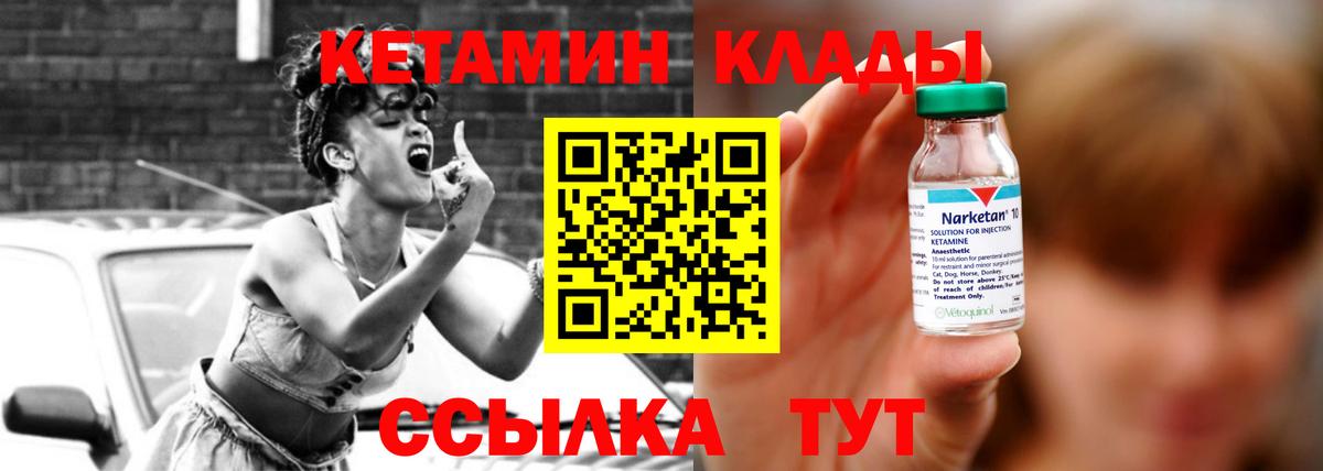 КЕТАМИН ketamine  Вход с VPN  darknet как зайти  Вятские Поляны  КЕТАМИН VHQ 