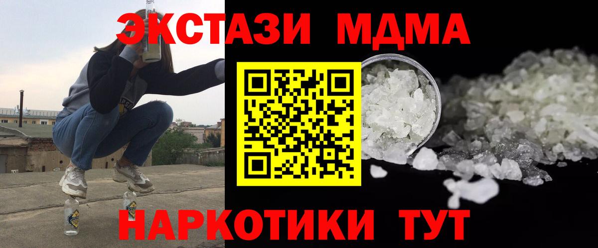 MDMA VHQ  Вход с VPN  MDMA  Вятские Поляны  МДМА crystal 