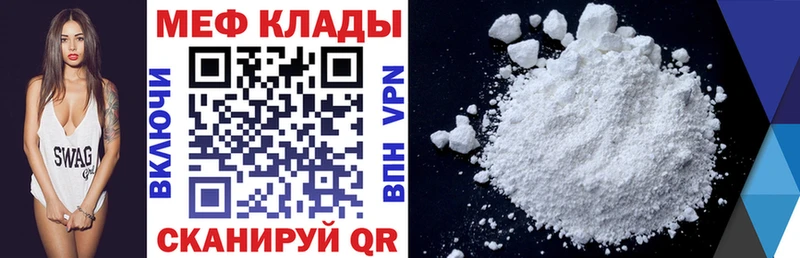 Мефедрон mephedrone  где найти   Вятские Поляны 