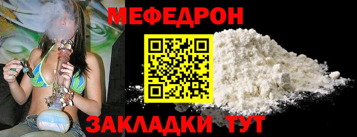 МЯУ-МЯУ VHQ  Вход с VPN  МЯУ-МЯУ mephedrone  МЯУ-МЯУ  Вятские Поляны 