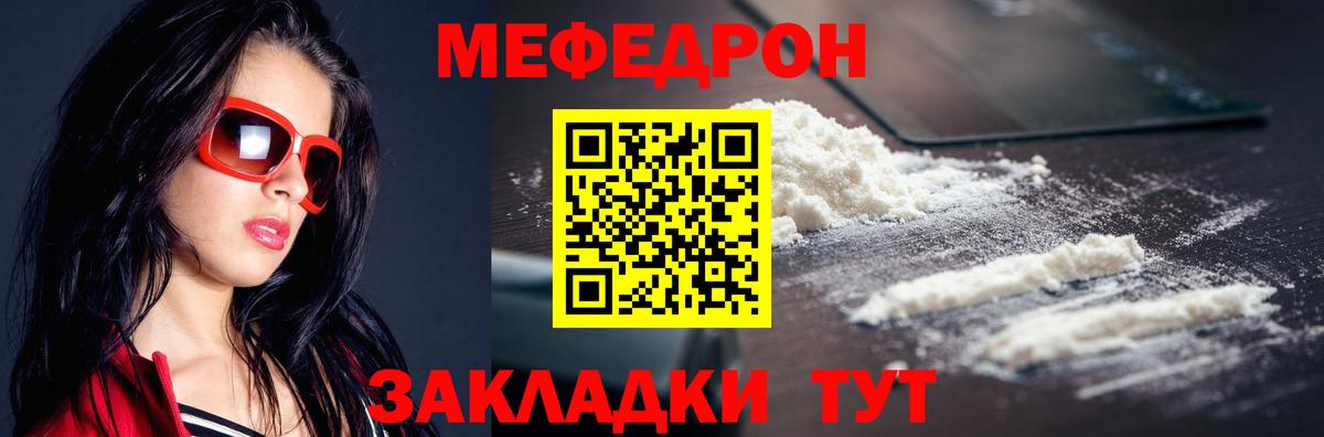 Мефедрон Вятские Поляны