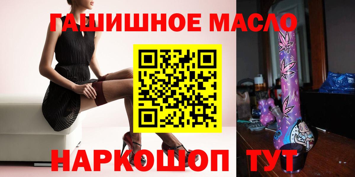 ТГК гашишное масло  дарнет шоп  Вятские Поляны  Вход с VPN 